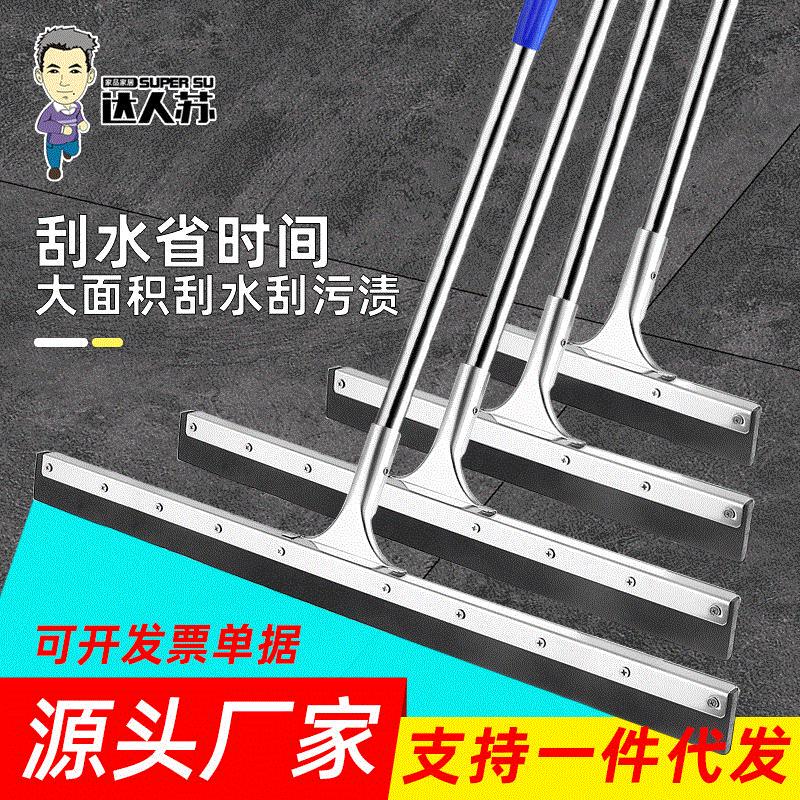 Large Stainless Steel Silicone Floor Squeegee Water Pusher Rubber Floor Scraper Sponge Scraper Tile Floor