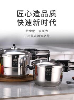 304加厚不锈钢高压锅电磁炉明火通用家居商用防爆免安装