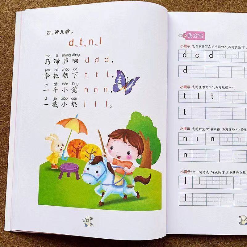 幼小衔接拼音拼读教材儿童学前大班汉语拼音声韵母描红本练习题,淘宝优惠券,粉丝福利购,淘宝优惠卷
