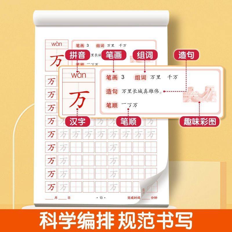 幼小衔接儿童数字拼音描红本每日打卡铅笔描红训练临摹练字帖描红,淘宝优惠券,粉丝福利购,淘宝优惠卷