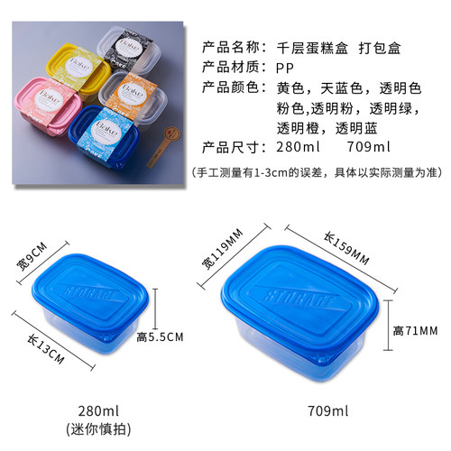 水果捞盒子一次性高档餐盒网红长方形豆乳打包保鲜盒千层蛋糕盒子 - 图0
