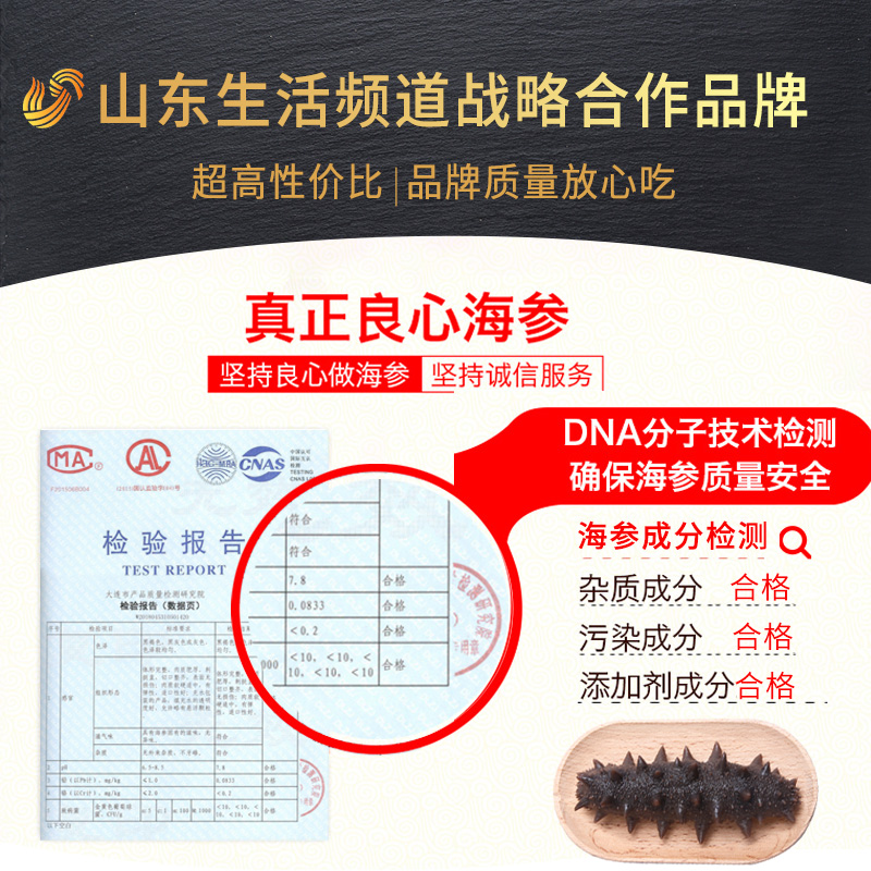 康悦堂旗舰店康悦堂即食海参大连野生辽刺参500g鲜活特价海渗礼盒非干货单个装1