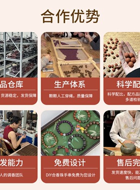 直播爆款合香珠古法中药手串配饰香珠圆珠文玩男女手链现货批发