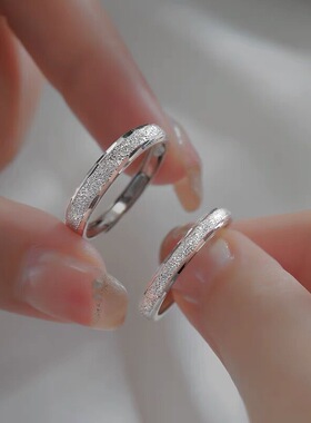 S999足银磨砂满天星情侣戒指简约小众素圈开口男女对戒高级感指环