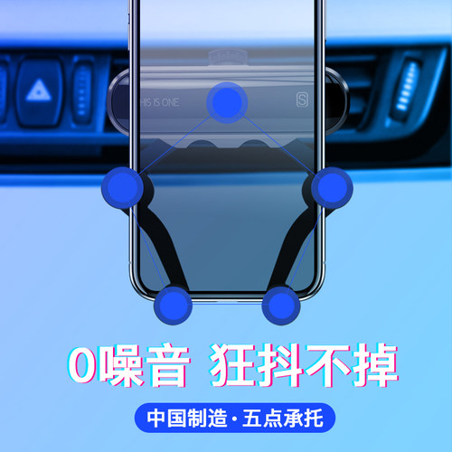 友谷超简洁车载手机支架重力汽车导航专用奥迪奔驰奔驰通用 - 图2