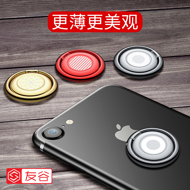 友谷2025新款360度旋转手机指环扣带磁吸一体桌面床头简易懒人简约车载粘贴式手机支架手机扣环 双向旋转