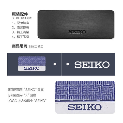 精工SEIKO半框钛材超轻眼镜架 商务男款近视配镜光学眼镜框HC1010 - 图3