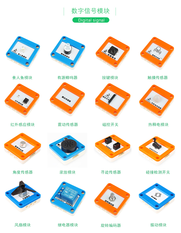 兼容Arduino microbit传感器模块编程创客教育乐高积木插孔-图2