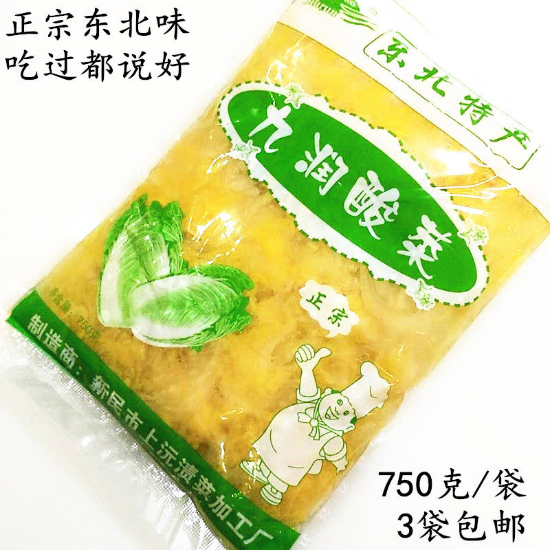 九润酸菜正宗东北特产大白菜农家手工腌制750g*3袋包邮农家酸菜丝,淘宝优惠券,粉丝福利购,淘宝优惠卷