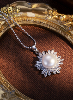 天然无核淡水珍珠吊坠雪花款5A