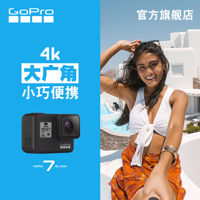 GoPro HERO7 Black 运动防抖防水数码相机4K高清vlog摄像机狗7-2