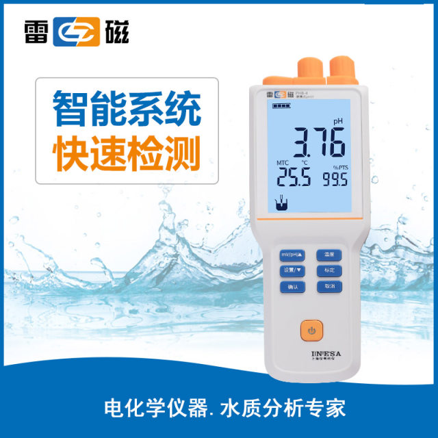Lei Magnetic Portable Digital Acidity PH Meter PHB-4/5