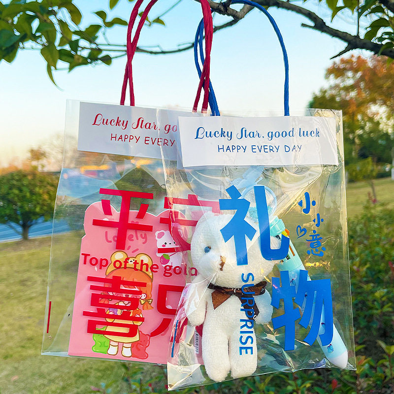 幼儿园学生毕业礼物伴手礼透明袋子生日活动手提儿童礼袋零食包装