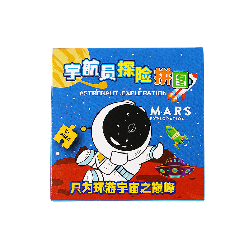 小学生奖品创意儿童节班级活动礼品儿童奖励拼图全班分享生日礼物 - 图3