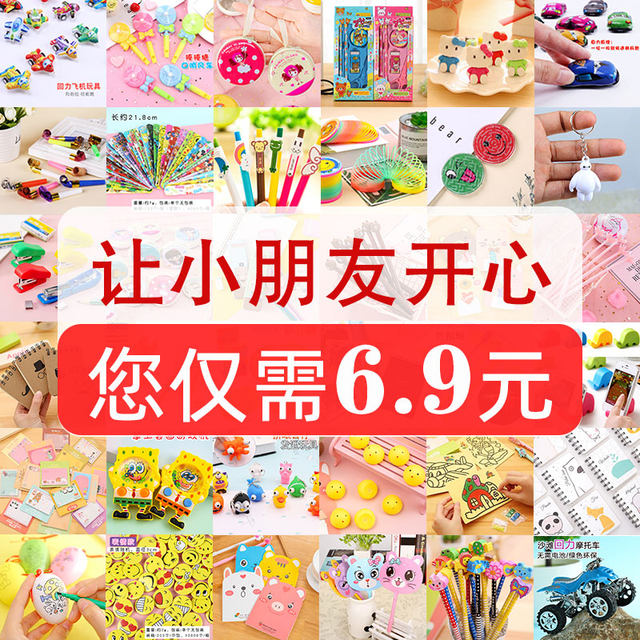 Creative rewards for elementary and middle school students small gift kindergarten sharing children's birthday gift stationery toy prizes