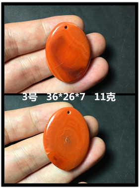 四川凉山火焰纹荔枝冻南红玛瑙