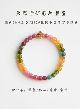 QIANTAO「花季」原创中式天然老矿收藏级碧玺手串女高级手链礼物