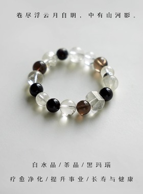 QIANTAO「雾眠」原创中式天然白水晶黑玛瑙茶晶女生招财手串礼物