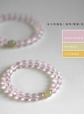 QIANTAO「画荷」原创中式天然莫桑比克星光六芒星粉水晶手串礼物