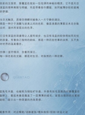 QIANTAO「霜词」原创中式天然蓝兔毛水晶手串珐琅彩情侣手链礼物