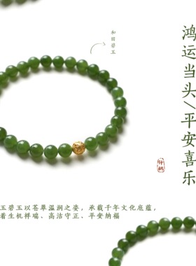 QIANTAO「沐玉」原创天然高品质和田玉碧玉手串女生手链文艺礼物