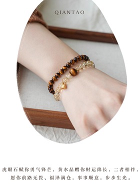 QIANTAO「枫榆」原创天然招财黄水晶手串转运虎眼石情侣好运手链