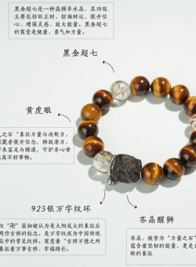 QIANTAO「浮图」原创天然招财转运虎眼石手串情侣旺财运好运手链