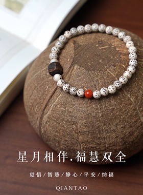 QIANTAO「星月」原创天然星月菩提多宝手串沉香净心护身情侣礼物