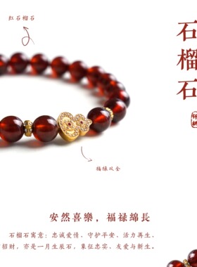 QIANTAO原创「丰宁」6a级高品天然石榴石手串本命年女生手链礼物
