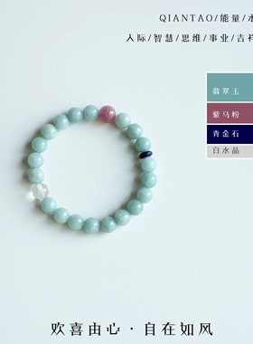QIANTAO「卿兰」原创中式天然翡翠玉多宝事业手串转运女生礼物