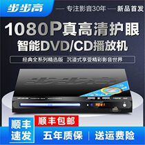 New steps High DVD player HD EVD DVD Player VCD Player Bluetooth DTS Fiber Coaxial MP4