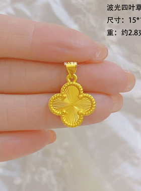 四叶草吊坠爱心花朵挂坠金店同款
