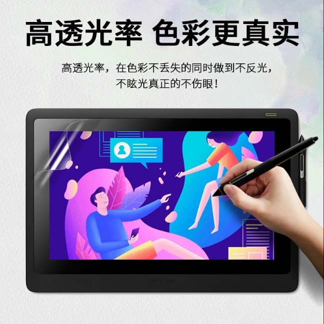 适用于 联想ThinkPad S1 Yoga 12.5寸笔记本 防蓝光防蓝光防窥膜 高清防指纹钢化防爆膜  防反光 手写类纸贴 - 图2