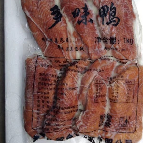 烟熏鸭胸肉尽美多味鸭黑胡椒鸭冷冻半成品1000克/袋商用批包邮-图1