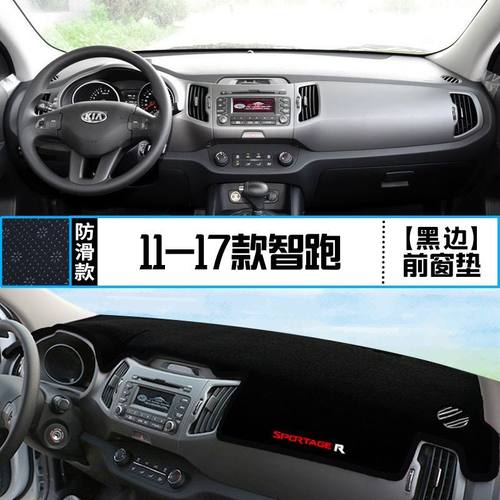起亚智跑仪表台防晒避光垫汽车内饰装饰用品中控工作台隔热遮阳垫 - 图2