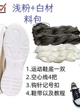 休闲网眼透气手工编织百搭老爹鞋