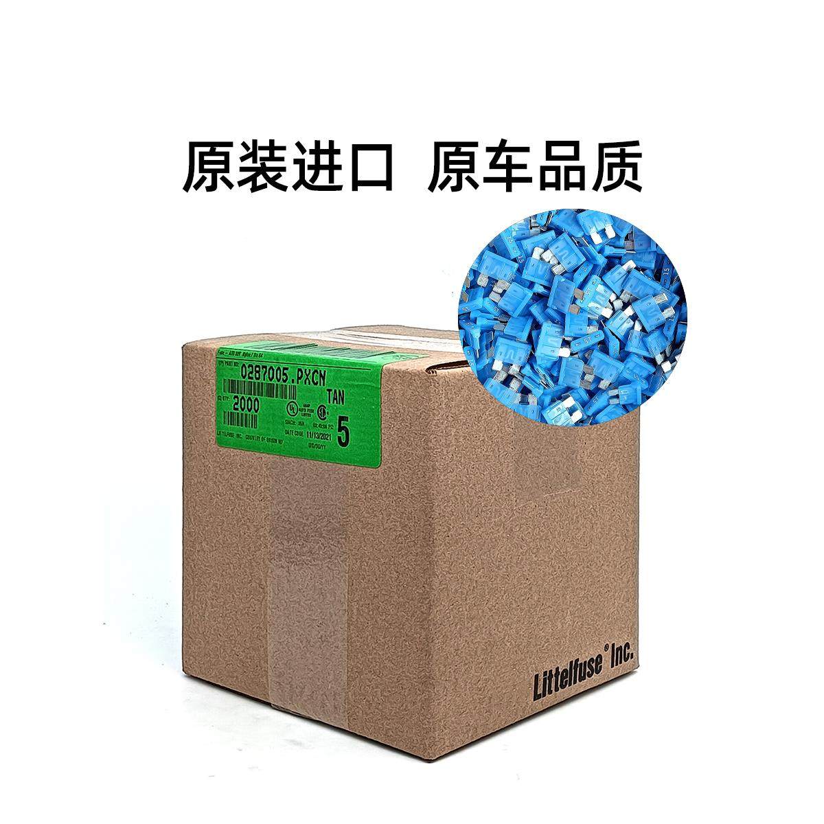 LITTEL美国力特0287中号插片保险丝5A7.5A10A15A/20A/25A/30A/40A,淘宝优惠券,粉丝福利购,淘宝优惠卷