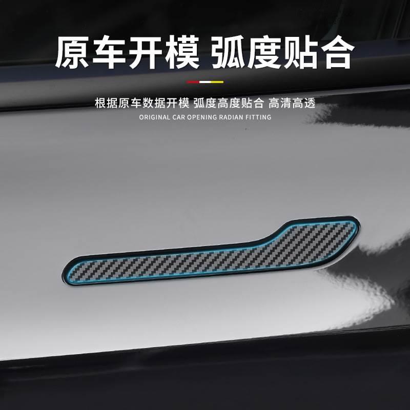 适用特斯拉ModelY拉手车贴焕新版Model3碳纤维车门拉手装饰贴纸-图2