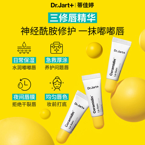 【K姐推荐】蒂佳婷神经酰胺清爽保湿滋润防干裂润唇膏 - 图1