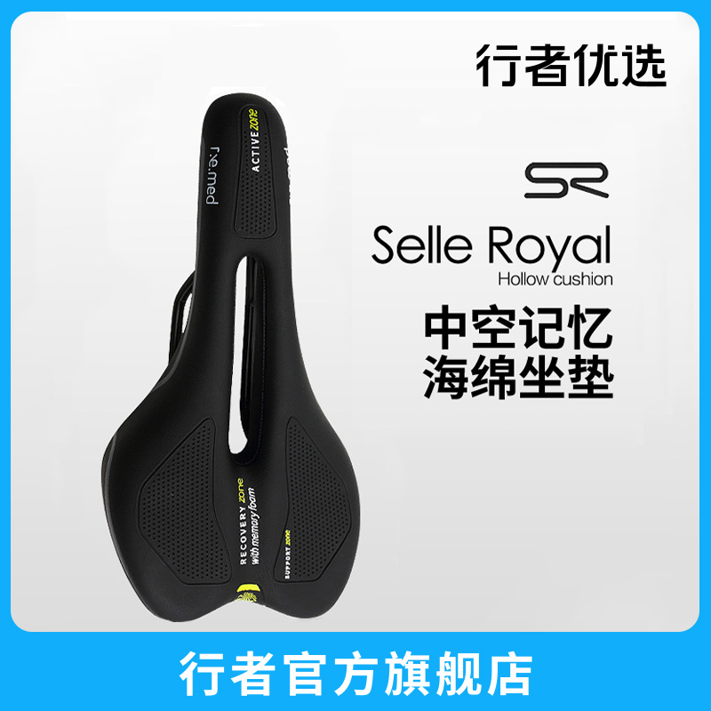 SELLE ROYAL自行車坐墊 山地公路車SR記憶海綿座墊軟高彈舒適透氣