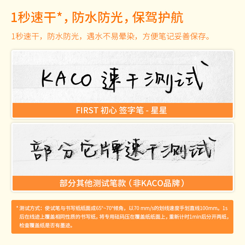 KACO FIRST初心中性笔星星款旋转出芯0.5黑色双珠速干高颜值少女心创意签字笔 学生办公文具 含2根笔芯