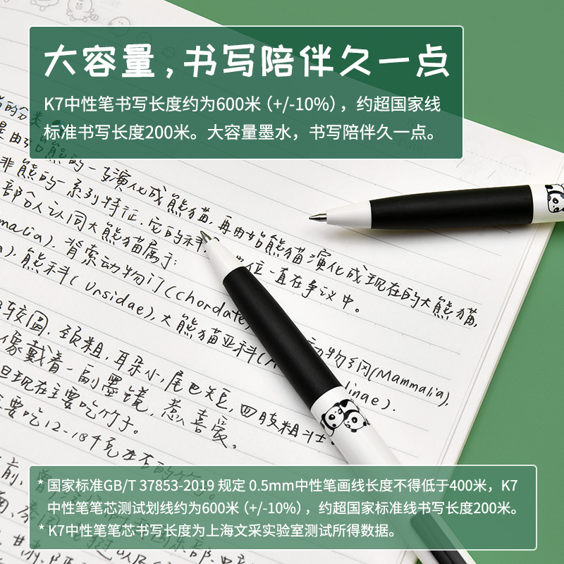 KACO K7熊猫派对速干黑色中性笔按动式3支装 高颜值0.5mm笔芯 学生书写学习用刷题水笔文具少女心可爱超萌 - 图2