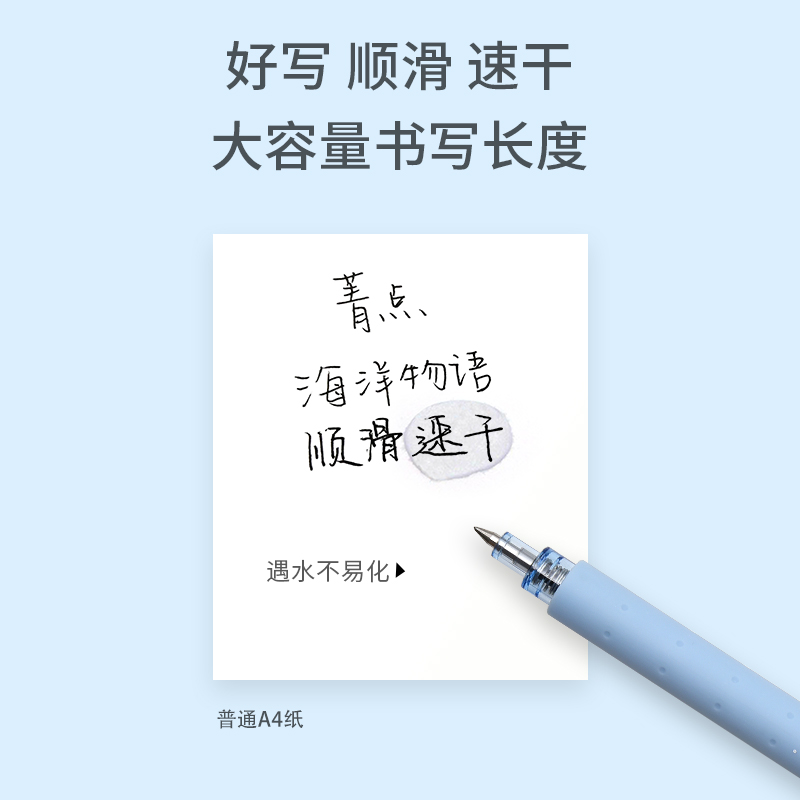 KACO中性笔菁点海洋物语双珠速干黑笔高颜值网红笔按动式3支装0.5刷题笔 学生ins风水笔文具可爱与海为邻 - 图2