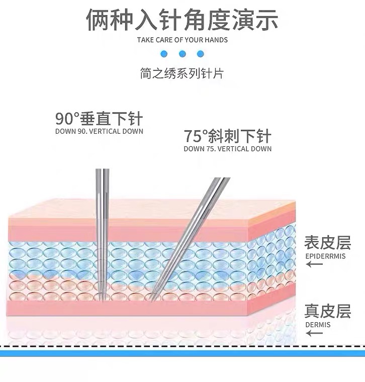 正品PCL纹绣针手工针笔圆三针收口神三3圆三圆五纹绣针纹眉打雾针 - 图1