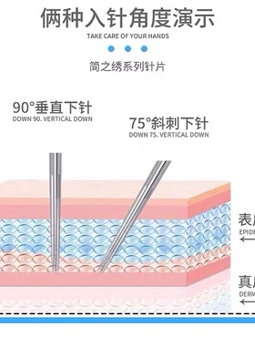 正品PCL纹绣针手工针笔圆三针收口神三3圆三圆五纹绣针纹眉打雾针