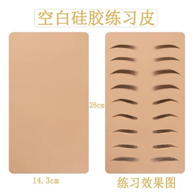 5D eyebrow practice module 3D three-dimensional wild eyebrow line eyebrow contact line silicone tattoo eyebrow practice leather imitation leather