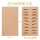 5D eyebrow practice module 3D three-dimensional wild eyebrow line eyebrow contact line silicone tattoo eyebrow practice leather imitation leather