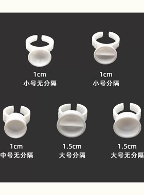 纹绣戒指杯半永久纹绣用品戒指塑料工具杯色料杯纹绣用品