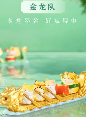 故宫龙舟争霸赛端午节限定摆件