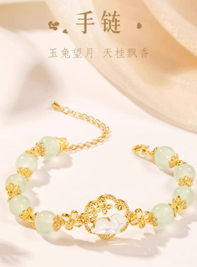 故宫金枝玉兔手链手镯